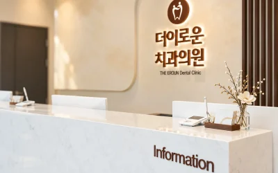 김해 주말·야간 진료 치과 찾는 법